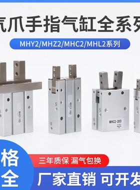 气动手指气缸MHZ2/MHY2/MHC2/MHL2MHZ2-16DMHZ2-25DMHL2-32D