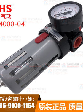 BFR4000-04  气口牙G1/2 调压滤水器WSH品牌BRF系列调压阀 现货