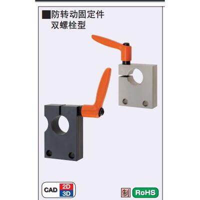 30度梯形丝杠防转动固定件 双螺栓型MTSWB MTSWM MTTBB MTTBM