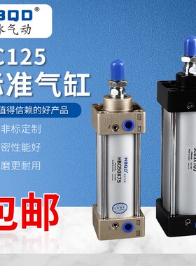 SC气缸125X90*95*100*105*110*115*120*125*130*135*140*145*150