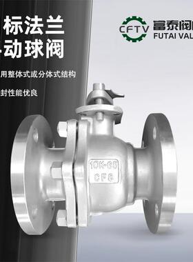 316/304不锈钢日标法兰手动球阀DN25 50 100不锈钢直通式球阀Q41F