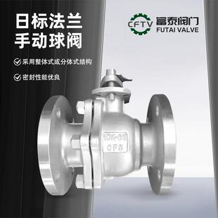 316/304不锈钢日标法兰手动球阀DN25 50 100不锈钢直通式球阀Q41F