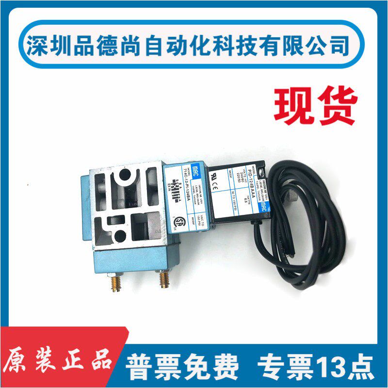 原装全新MAC美国电磁阀PID-124BAAA阀体型号714C-12-PI-124BA