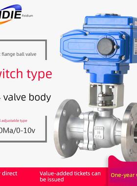 飞蝶电动球阀法兰不锈钢304高温导热油o型截止阀调节阀Q941F-16P