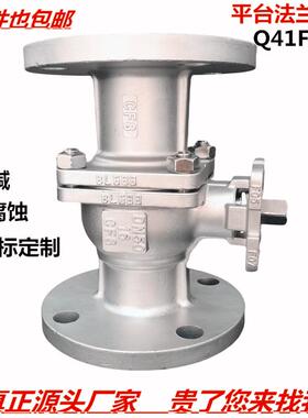 304不锈钢球阀法兰球阀机械部Q41F-16P阀门高平台法兰球阀硅溶胶