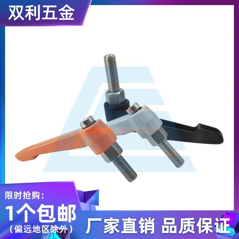 锌合金不锈钢7型调整式固定把手可调锁紧定位锌合金手柄螺丝81012