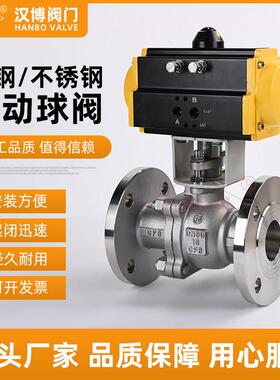 气动法兰球阀不锈钢铸钢蒸汽高温快速切断阀调节阀Q641F-16P DN50