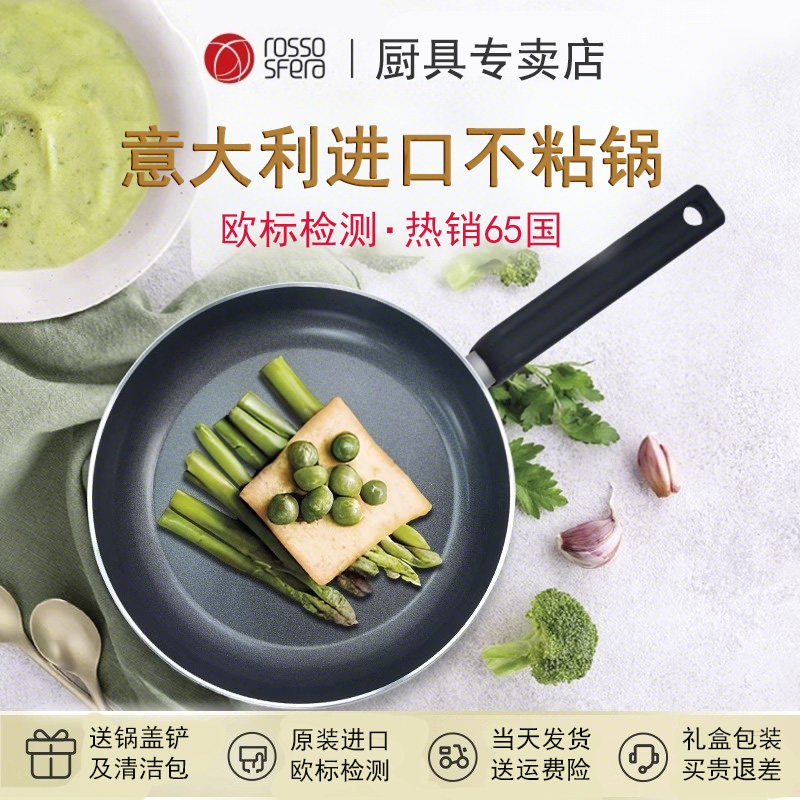 RossoSfera意大利进口Solida炒锅陶瓷不沾锅家用炒锅煎锅平底锅