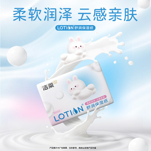 42%保湿成分，柔软亲肤