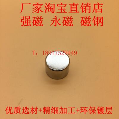 强磁超强磁钢D40X20高强度强力磁铁吸铁石圆形40*20mm钕铁硼永磁