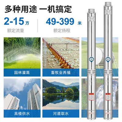 东音不锈钢深井泵高扬程潜水泵农用灌溉380V三相井用深水泵抽水泵