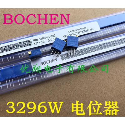 BOCHEN国正 3296W 50R 500 (50欧)精密可调电位器 (50个) 0.68/祇