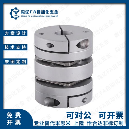 联轴器MCSLC20/32/50/40-25-5 6 8 9/10 11 12 14 18