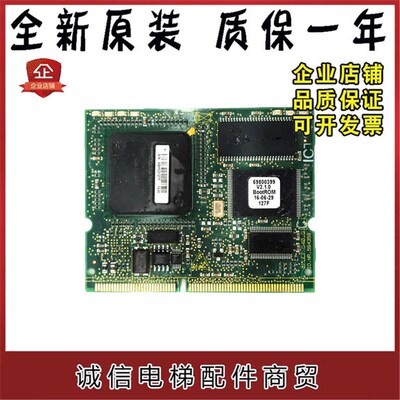 迅达电梯CPU程序板迅达5500电梯主板594983V1.6/59800399V2.1