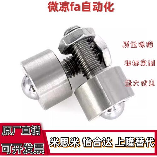 钢珠滚轮BCHN螺帽固定型不锈钢万向球牛眼滚珠轴承滑轮球精密脚轮