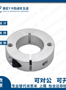 带固定孔固定环SCSM/SCSW6 8 10 12 13 15 16 18 20 25 30 -8 10