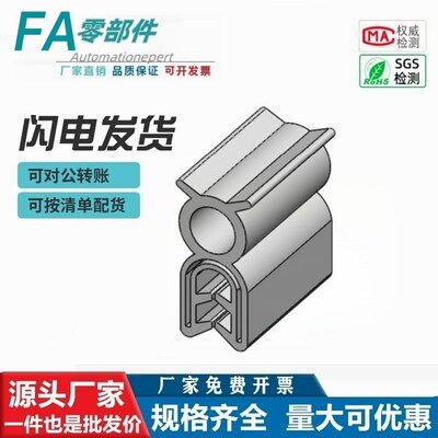 生久 SJ密封条MFT-001 002 003 004 005 007电箱电柜防水防尘胶条