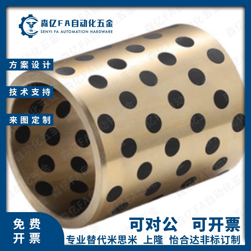 10/80/50/6铜套C-MPBZ/MPBR30/35/40/60-12/15/20/25/30/35/40/8