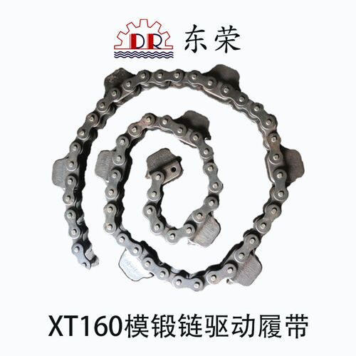 东荣DR 悬挂式输送机XT160模锻链驱动链条履带 齿数10齿现货直销
