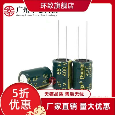 400V68uF开关电源高频低阻耐高温电解电容68UF 400V16X25 18X25