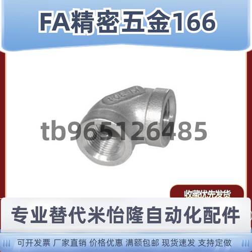 弯管接头 SUTPES SGPPE SUTPE6A/8A/10A/15A/20A/25A/32A/40A/50A