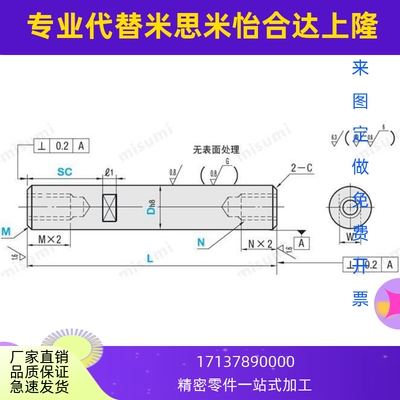 米思米导向轴 中精度/线性型/两端内螺纹带扳手槽型 CPSFJZ CSFJZ