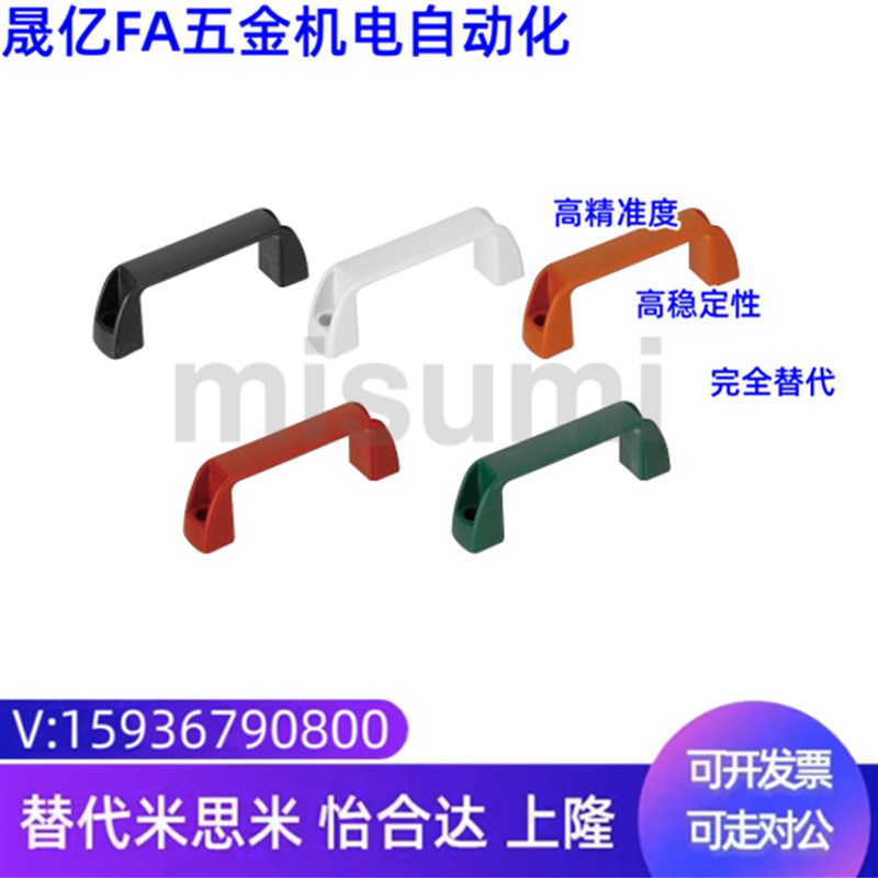 米思米同款UPCN19-W-51-SST UPCN21-B-36 UPCN26-W-57-SST 拉手
