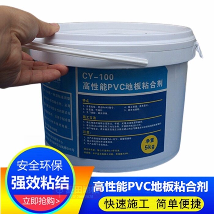 PVC地板胶地板革专用胶水水性胶水沾合剂高强度粘合环保地板胶水