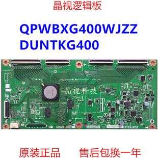 全新原装 夏普 LCD-70LX960A 逻辑板 QPWBXG400WJZZ DUNTKG400