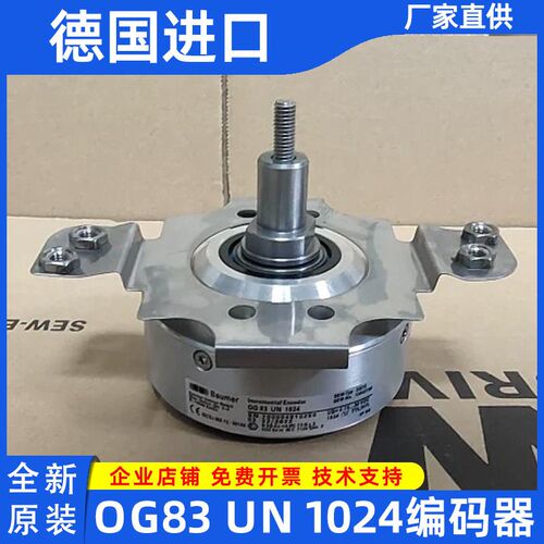 OG 83 UN1024全新EG7C德国正品进口堡盟编码器Baumer/sew赛威现货