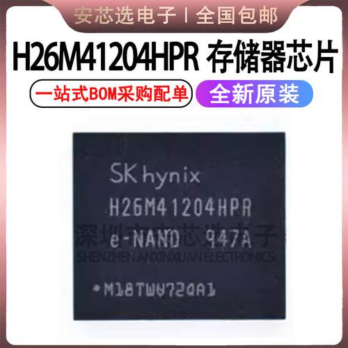 原装正品 H26M41204HPR H26M41204 BGA153 8GB EMMC5.1快闪记忆体
