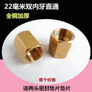 二甲醚新型外丝头钢瓶转接头纯铜两头内丝反丝接22*1.5反扣转换头