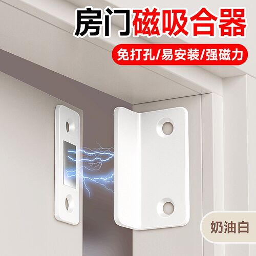 奶油风门磁吸合器柜门自动闭合器衣柜橱柜移拉门玻璃大门强力门锁