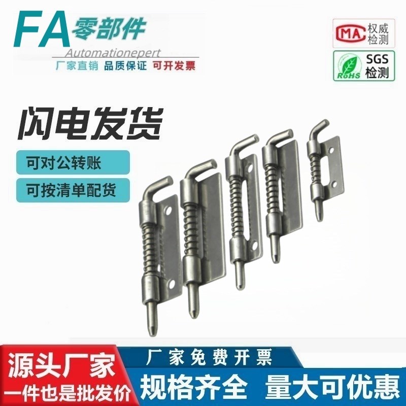 CL225-1-Z CL225-1A-Z CL225-2-Y带插销伸缩拉动弹簧合页生久柜锁