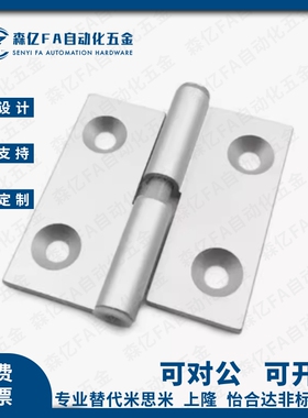 铝合金合页拔插蝶形铰链HHPNL5/6/8 HHPNR5/6/8HFC31/HFC41-48/62