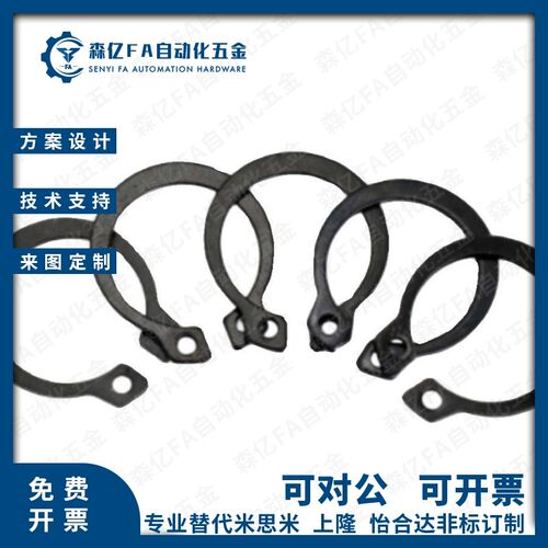 C型扣环STWN/STWS3/4/5/6/7/8/10/11/12/13/14/15/16/17/18/19/20