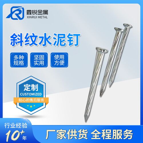 现货环纹螺旋斜纹地板木工钉 水泥钢钉铁钉 瓦楞斜纹水泥钉