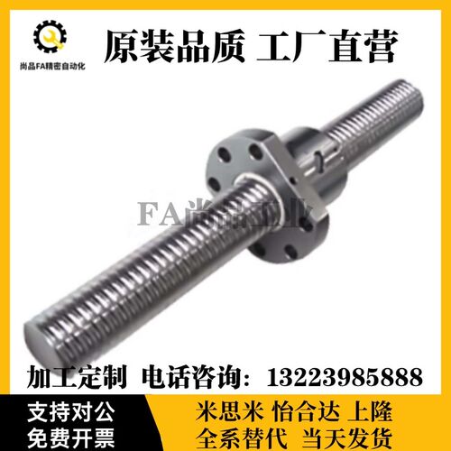怡和达替代LCS07 LCS02 - 20-5 20-10套装 20-20滚珠丝杆丝杠螺母
