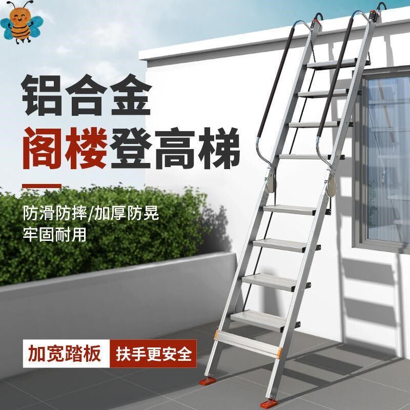 【店铺热销】梯子家用折叠式室内外铝合金加厚阁楼梯多功能便携工