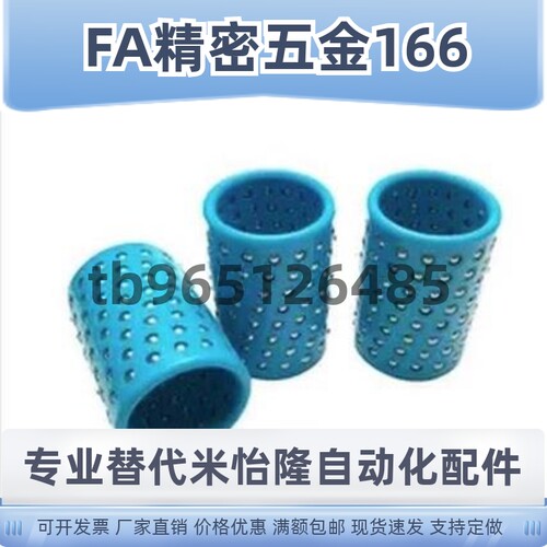 替代 MBH MBSH MBJH10/13/16/20/25-25 30 35 40 45 50滚珠导套