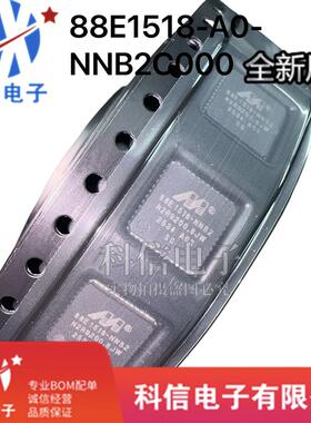 现货88E1518-A0-NNB2C000 88E1518-A0-NNB2I000以太网控制芯片IC