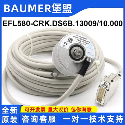 蒂森电梯主机编码器堡盟KUBLER/ID99500011585/330018012原装现货