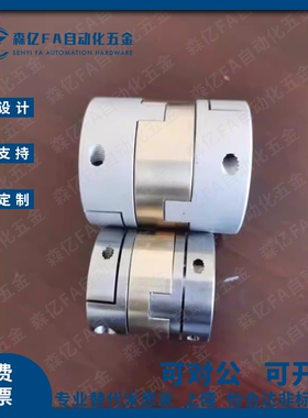 MFJGWK/MFJCGWK45-18-20/55/70/12/14/10/15/16/22/25/28联轴器