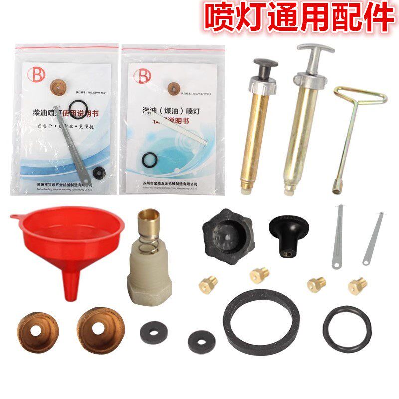喷灯原厂配件打气筒密封圈铜喷嘴通针皮碗单向阀通用阀门手轮包邮