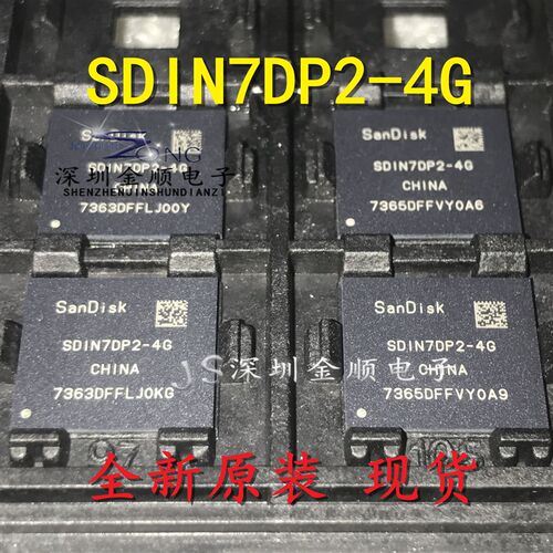 SDIN7DP2-4G 153球闪迪EMMC4.5 字库存储芯片4GB 全新原装 现货