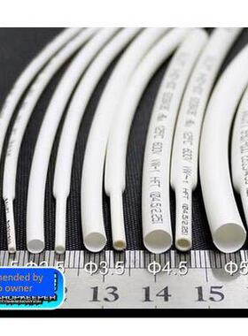 三联热缩管绝缘套管Saliptф0.6Mm -28Mm白色Rohsul认证无卤素整