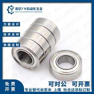 B6900/6901/6902/6903/6904/6905/6906/6907/6908/6909ZZ滚珠轴承