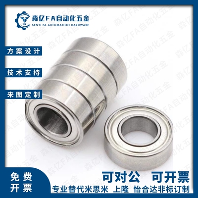 B6900/6901/6902/6903/6904/6905/6906/6907/6908/6909ZZ滚珠轴承