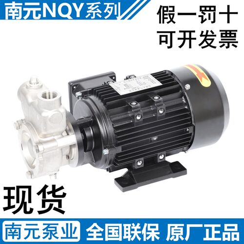 南元不锈钢气液混合泵NQY20-1/25-2/32-4/40-6/50-12溶气泵臭氧泵
