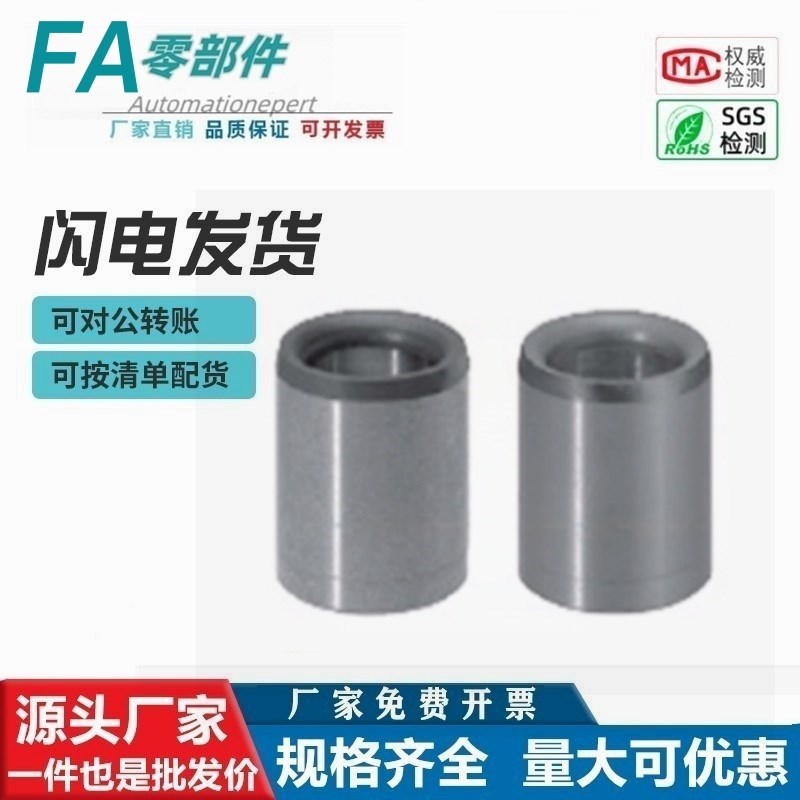 定位销用衬套 精密型 JBA JBAM2 3 4 5 6 8 10 12 13 15 16 20 25